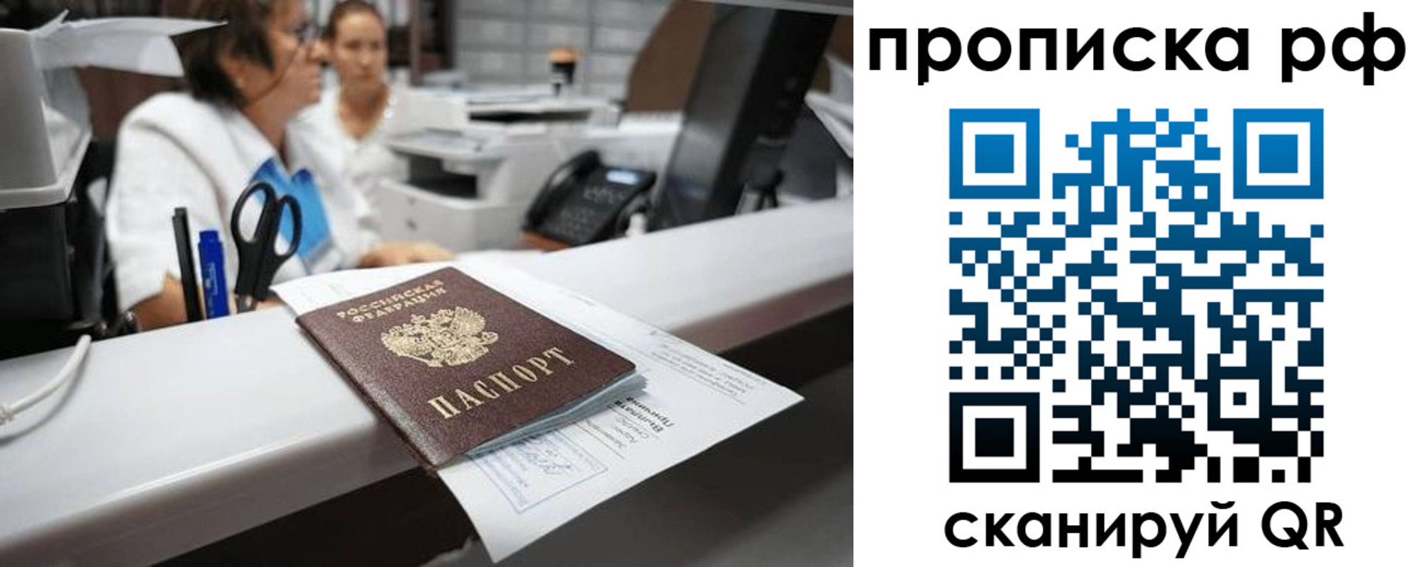 временная регистрация госуслуги в Югорске