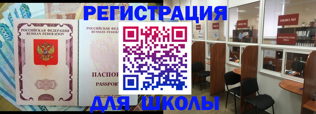 прописка 2025 в Югорске