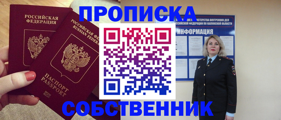временная регистрация для школы в Югорске