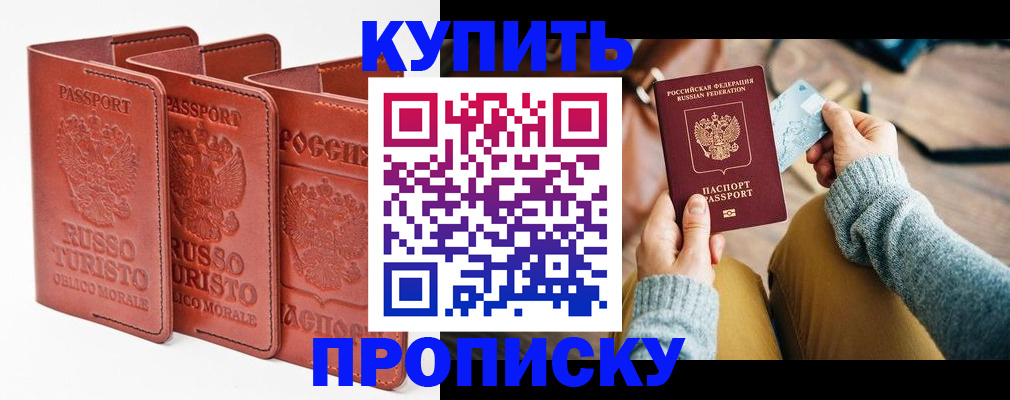 временная регистрация адрес в Югорске