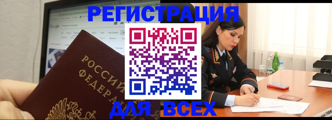 временная регистрация поиск в Югорске