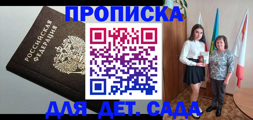прописка для работы в Югорске