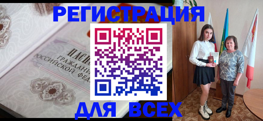 временная регистрация в квартире в Югорске