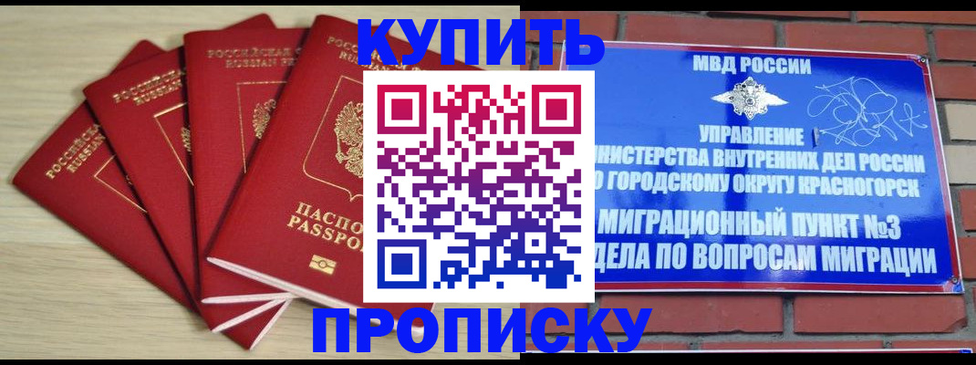временная регистрация для всех в Югорске